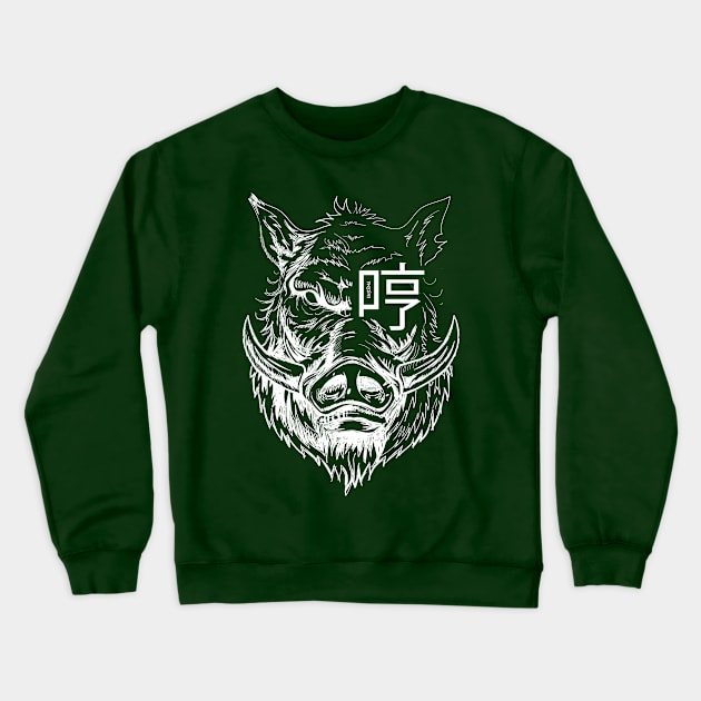 The boar roars! Crewneck Sweatshirt by Enickma